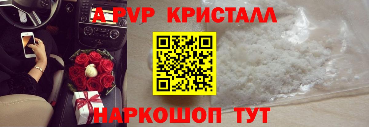 А ПВП  APVP VHQ  Alpha PVP мука  Видное  Вход с VPN  APVP мука 