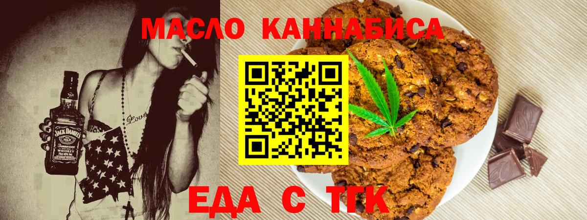 Cannafood марихуана  Вход с VPN  Видное 