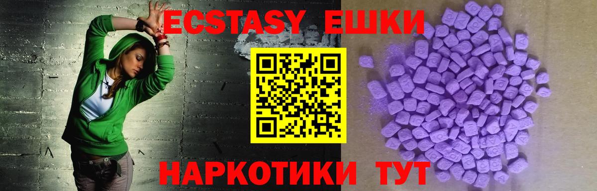 Ecstasy VHQ  Вход с VPN  ЭКСТАЗИ  Ecstasy DUBAI  Видное 