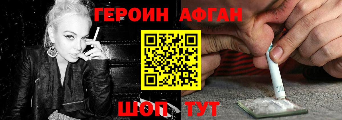 Видное  Героин  Вход с VPN  ГЕРОИН гречка 