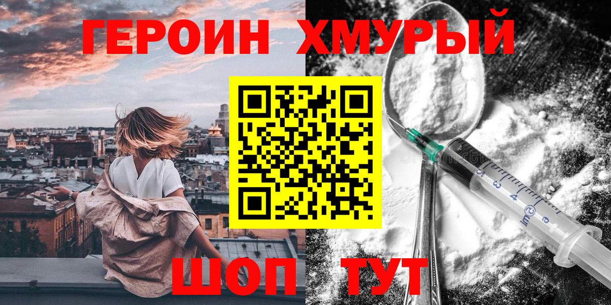 Героин афганец Видное