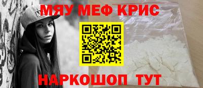 мяу мяу мука Будённовск