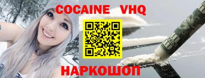COCAINE Бийск
