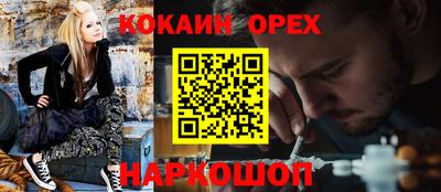 COCAINE Бийск