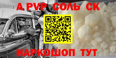 альфа пвп VHQ Беслан