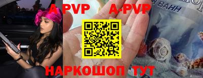 альфа пвп VHQ Беслан