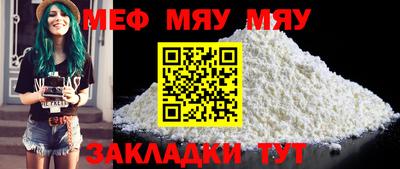MESCALINE Бузулук