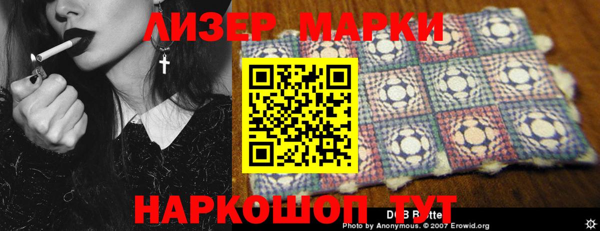 ЛСД экстази кислота Видное