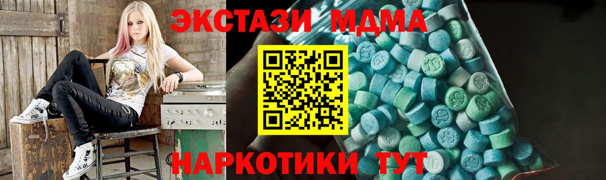 МДМА молли  MDMA Molly  Вход с VPN  Видное 