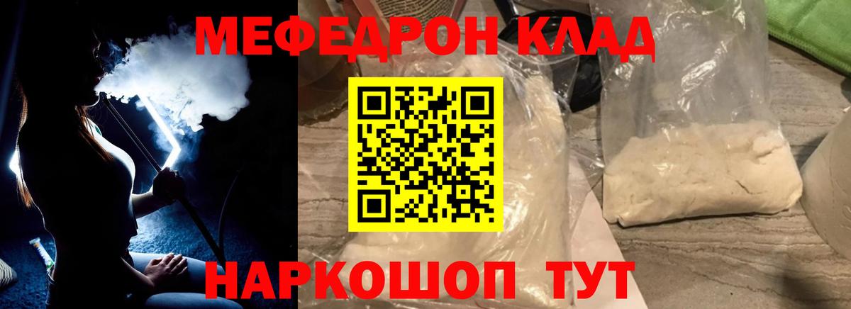 Видное  МЕФ мяу мяу  МЯУ-МЯУ  Вход с VPN 