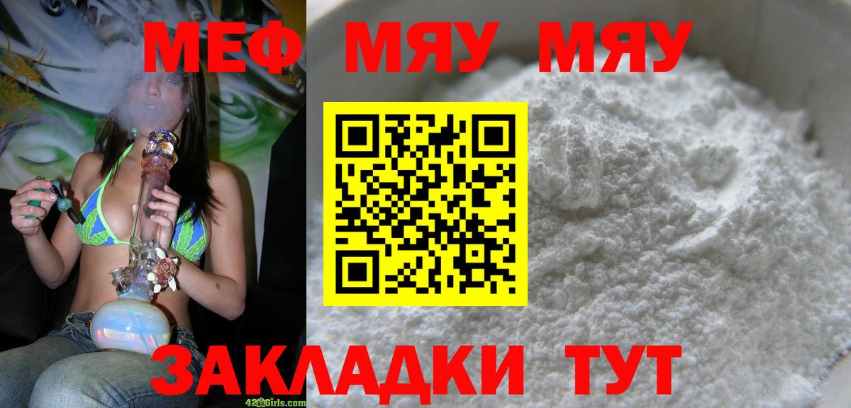 Мефедрон  Видное