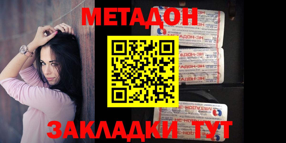 Видное  МЕТАДОН VHQ  blacksprut как войти  Вход с VPN 