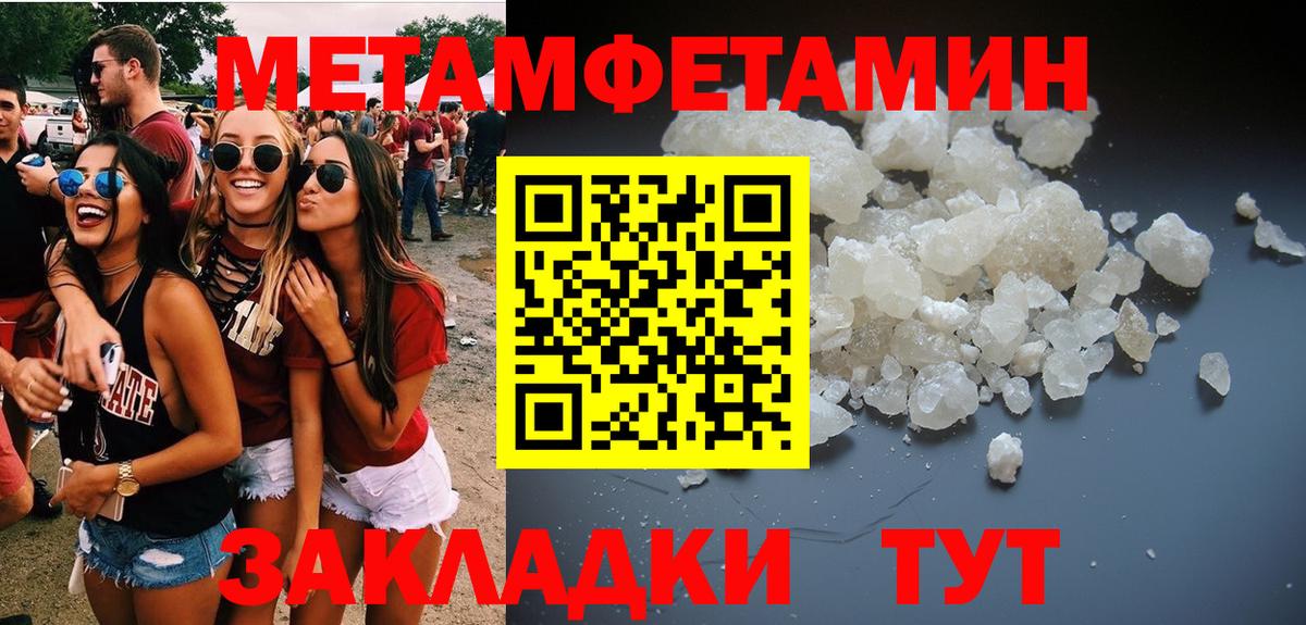 Метамфетамин пудра  Вход с VPN  Видное 