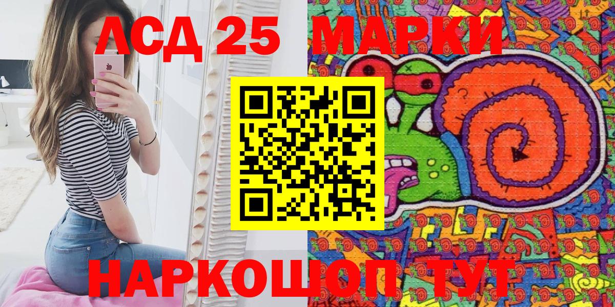 Наркотические марки 1,8мг  Вход с VPN  Видное 